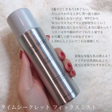 フィックス メイクアップ/CLARINS/ミスト状化粧水を使ったクチコミ（2枚目）