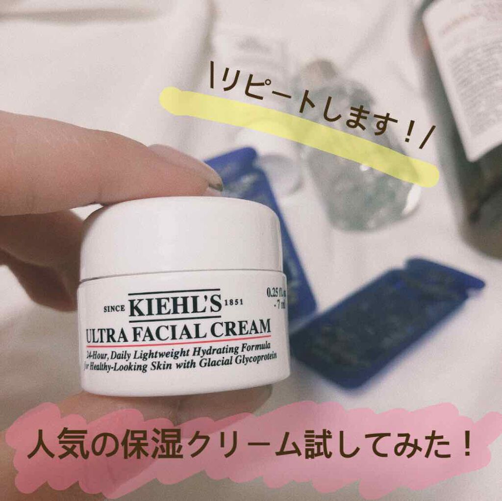 クリーム UFC/Kiehl's/フェイスクリームを使ったクチコミ(1枚目)