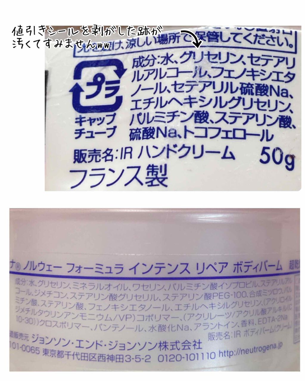 インテンスリペア ハンドクリーム/Neutrogena/ハンドクリームを使ったクチコミ(4枚目)
