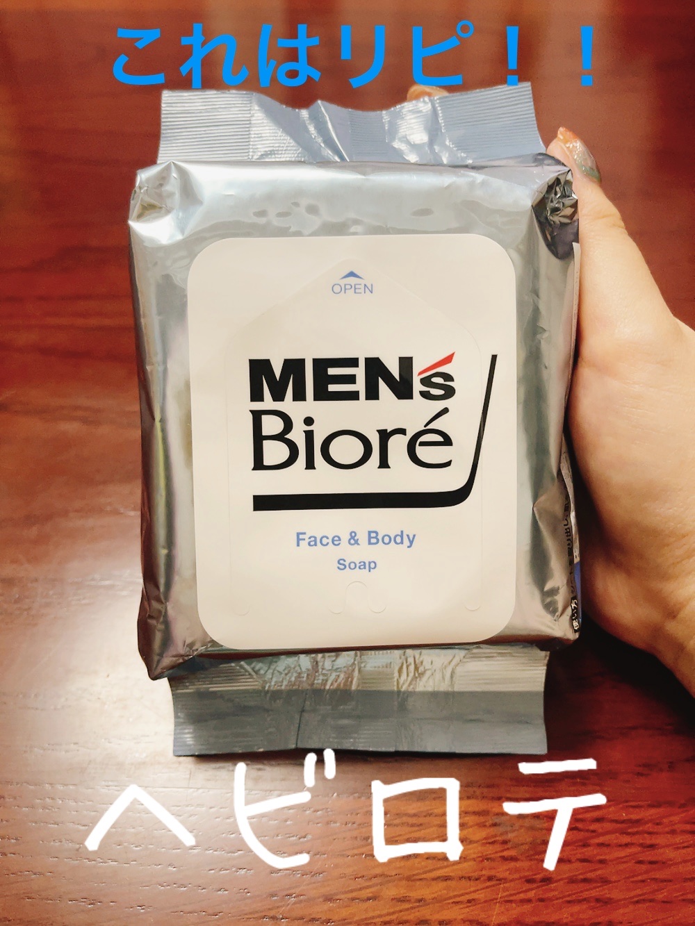 ボディシート 清潔感のある石けんの香り/メンズビオレ/ボディシートを使ったクチコミ（1枚目）