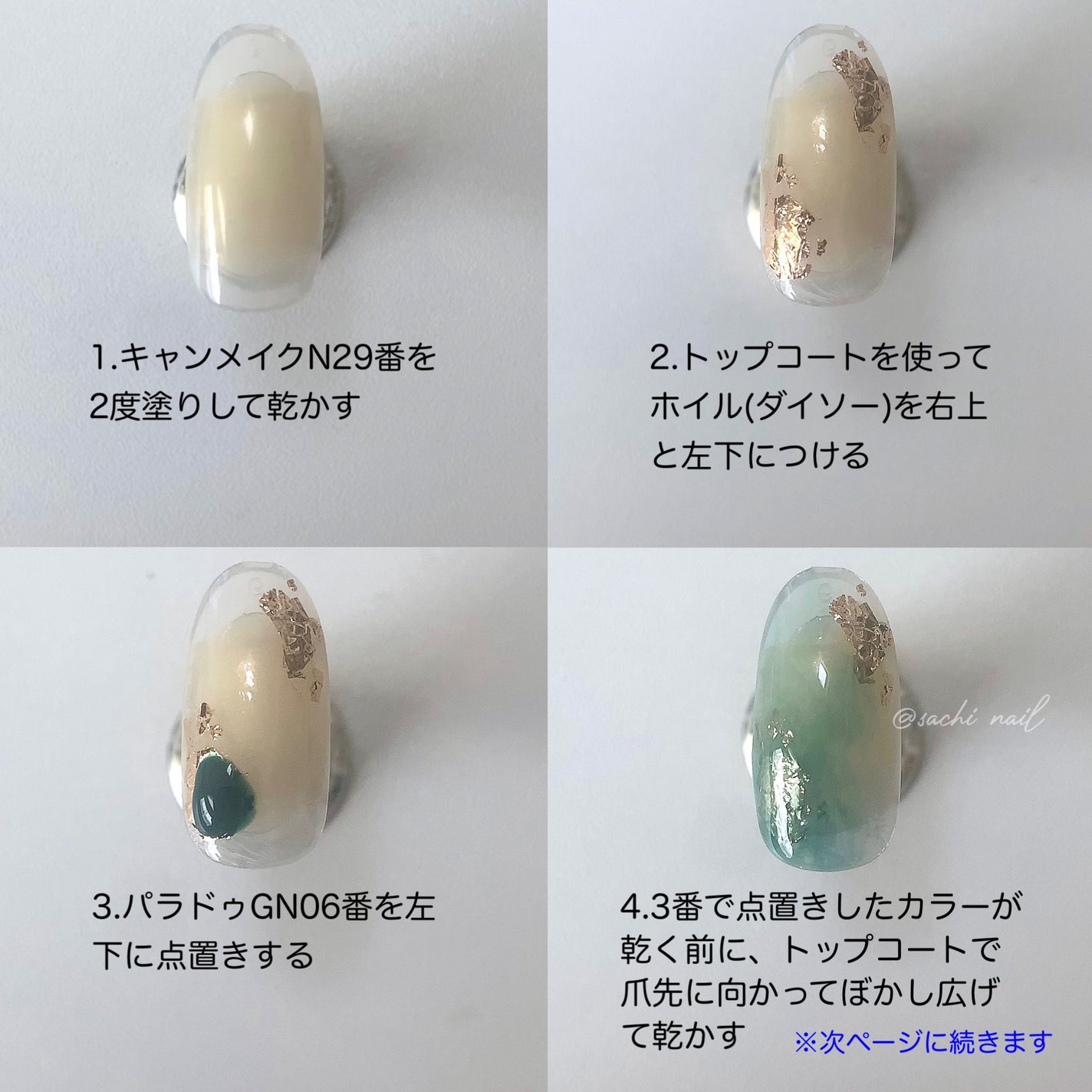 カラフルネイルズ/キャンメイク/マニキュアを使ったクチコミ(5枚目)