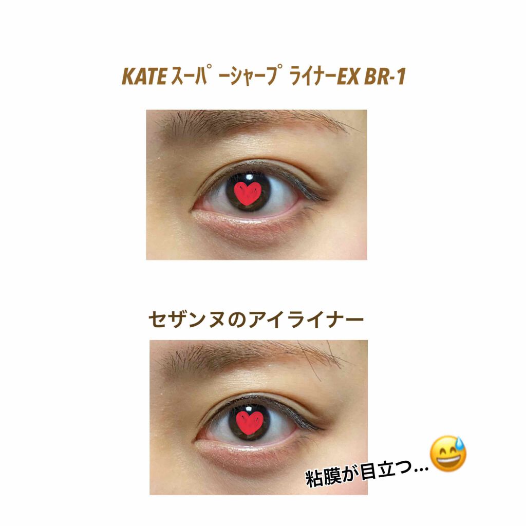 スーパーシャープライナーEX/KATE/リキッドアイライナーを使ったクチコミ（3枚目）
