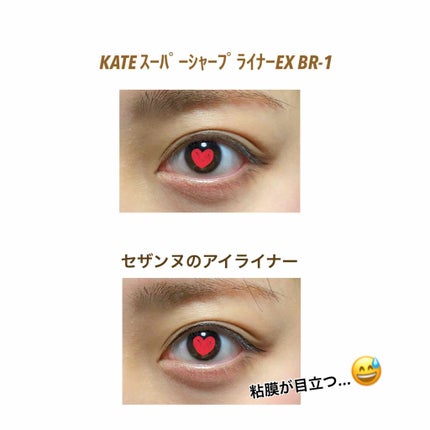 スーパーシャープライナーEX/KATE/リキッドアイライナーを使ったクチコミ(3枚目)