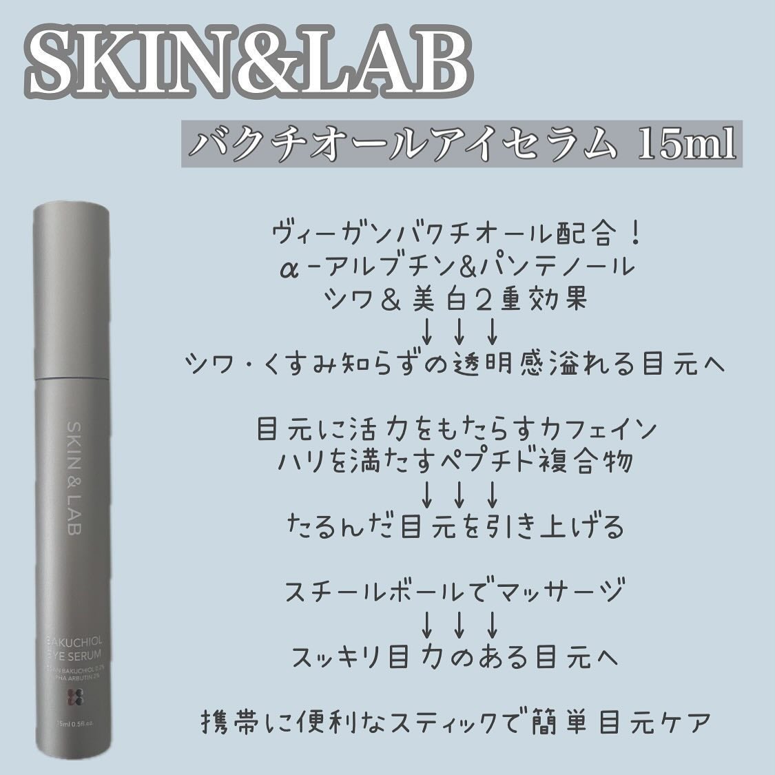 ヴィーガンリポソームレチノールセラム/SKIN&LAB/美容液を使ったクチコミ(4枚目)