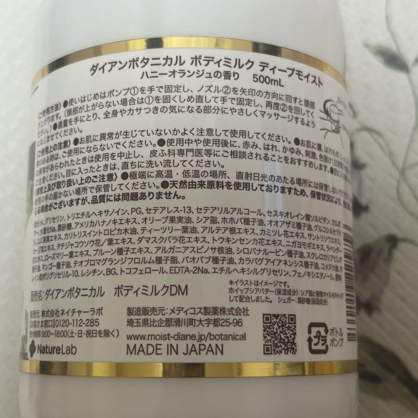 ハニーオランジュの香り/ボディミルク/ダイアン/ボディミルクを使ったクチコミ(3枚目)