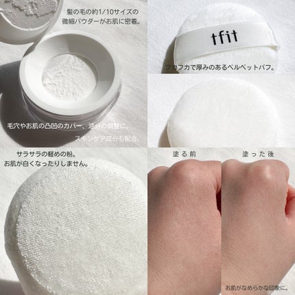 トランスルーセントセットフィニッシングパウダー/TFIT/ルースパウダーを使ったクチコミ(2枚目)