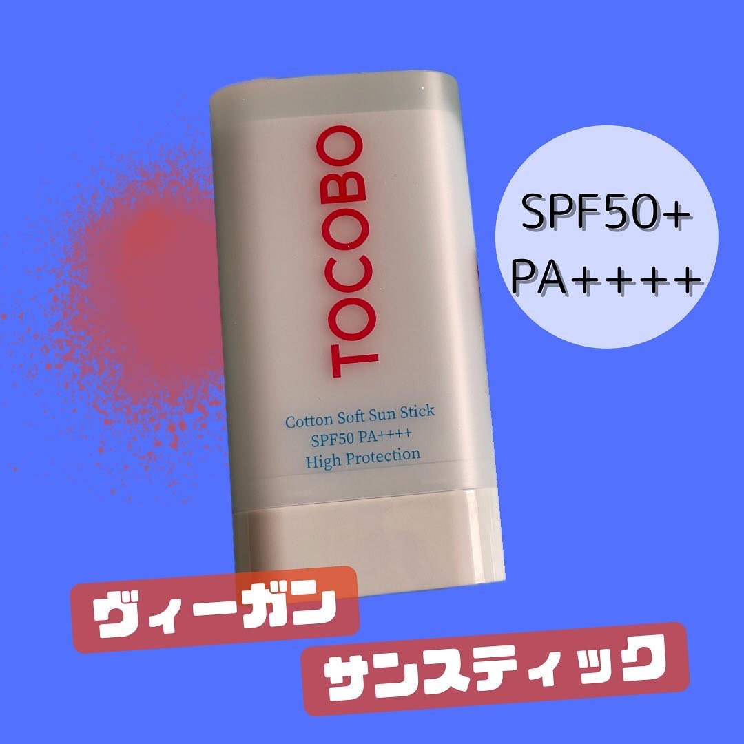コットンソフトサンスティック/TOCOBO/日焼け止めスティックを使ったクチコミ（1枚目）