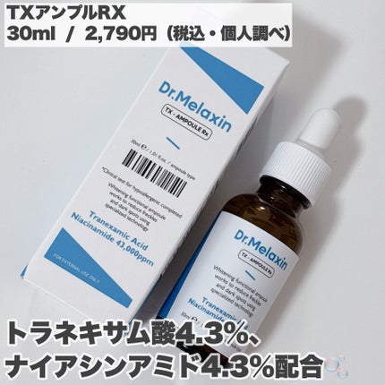 TX - AMPOULE Rx/Dr.Melaxin/美容液を使ったクチコミ(3枚目)