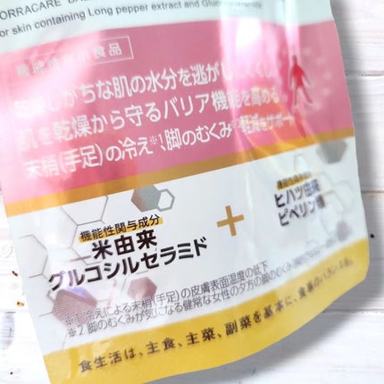 ボラケア バランス with セラミド ヒハツα/天藤製薬/健康サプリメントを使ったクチコミ(2枚目)