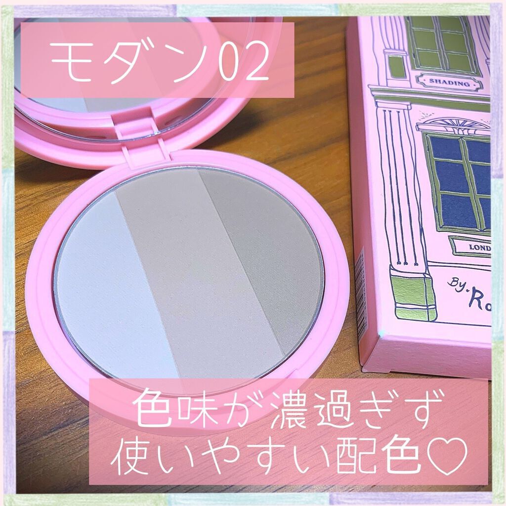 アートクラスバイロダン シェーディング/too cool for school/シェーディングを使ったクチコミ（2枚目）