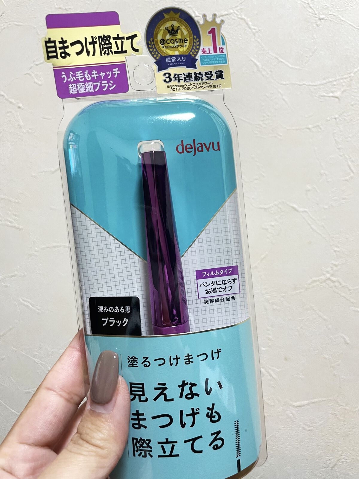 「塗るつけまつげ」自まつげ際立てタイプ/デジャヴュ/マスカラを使ったクチコミ（1枚目）