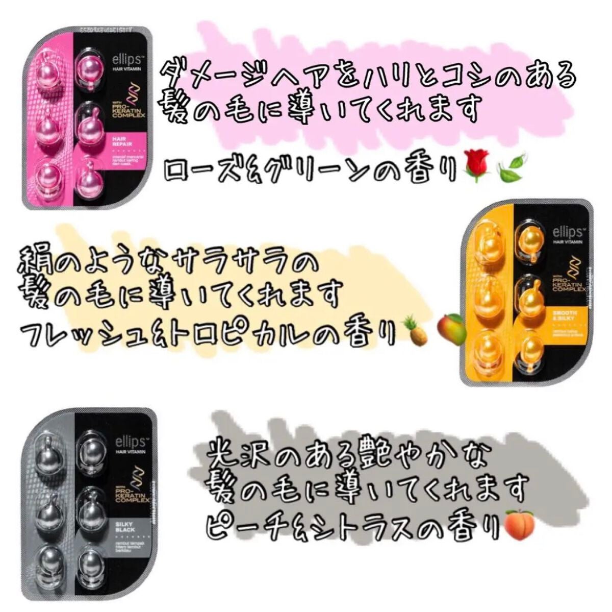 ヘアーオイル【トリートメント】/ellips/ヘアオイルを使ったクチコミ(4枚目)