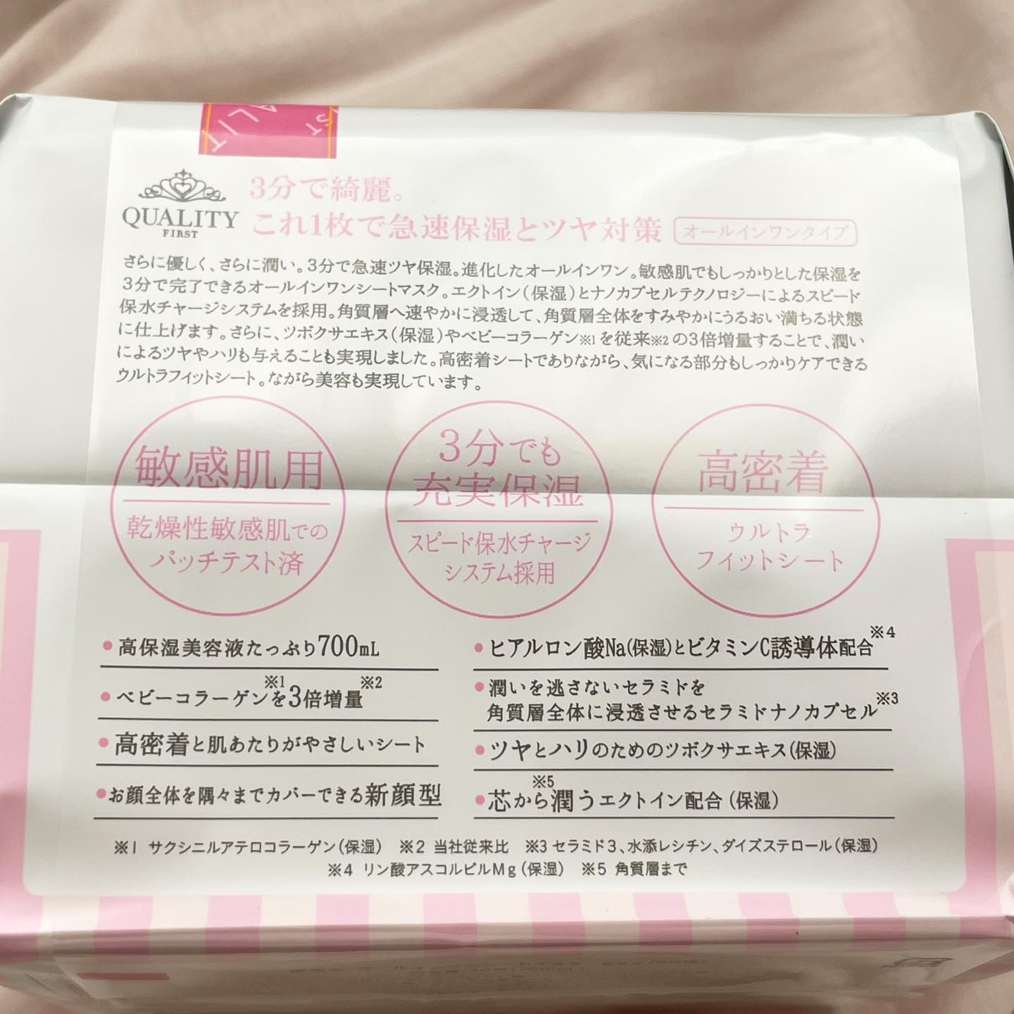 オールインワンシートマスク モイストEXⅡ 50枚/クオリティファースト/シートマスク・パックを使ったクチコミ（2枚目）