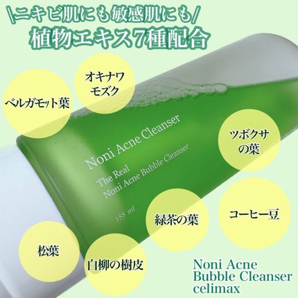 ザリアルノニアクネバブルクレンザー/celimax/泡洗顔を使ったクチコミ(2枚目)