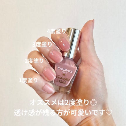 カラフルネイルズ/キャンメイク/マニキュアを使ったクチコミ(2枚目)