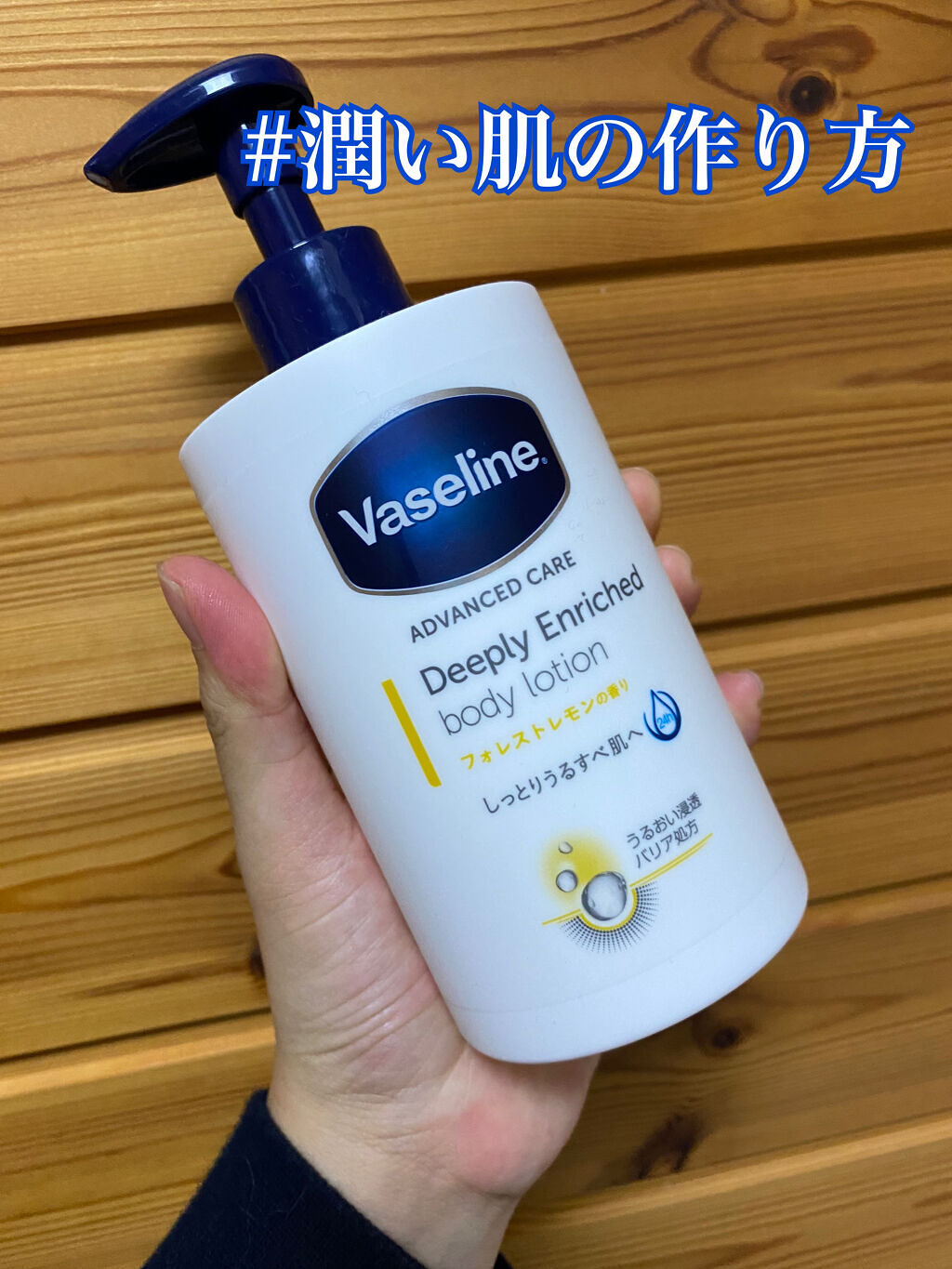 ヴァセリン アドバンスドリペア ボディローション 無香料/ヴァセリン/ボディローションを使ったクチコミ（1枚目）