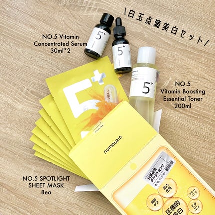 5番 白玉グルタチオンCふりかけマスク/numbuzin/シートマスク・パックを使ったクチコミ(1枚目)