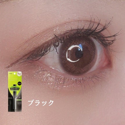 パーフェクトエクステンション マスカラ for カール/D-UP/マスカラを使ったクチコミ(5枚目)