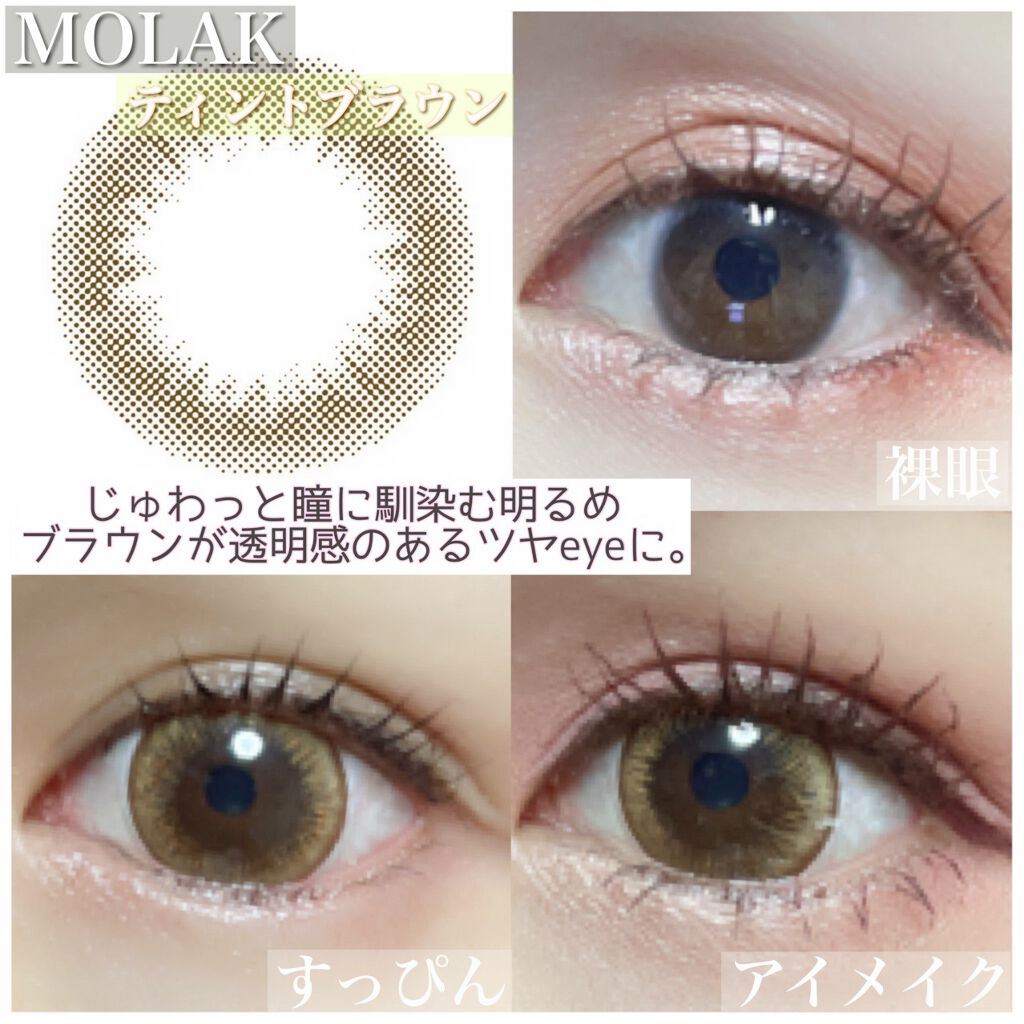 MOLAK 1day/MOLAK/ワンデー(1DAY)カラコンを使ったクチコミ(5枚目)