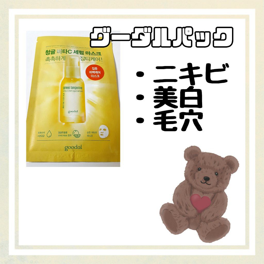 ハイポアレジェニック シカ レスキューガーゼパッド/Dermatory/シートマスク・パックを使ったクチコミ(4枚目)