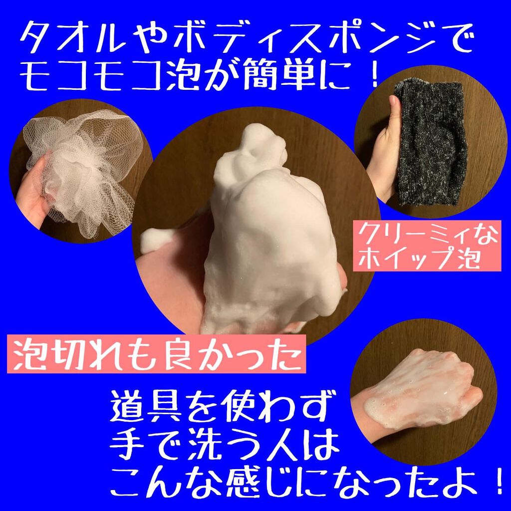 エンジェルスキン ボディウォッシュ サボン＆ブーケの香り/ニベア/ボディソープを使ったクチコミ（3枚目）