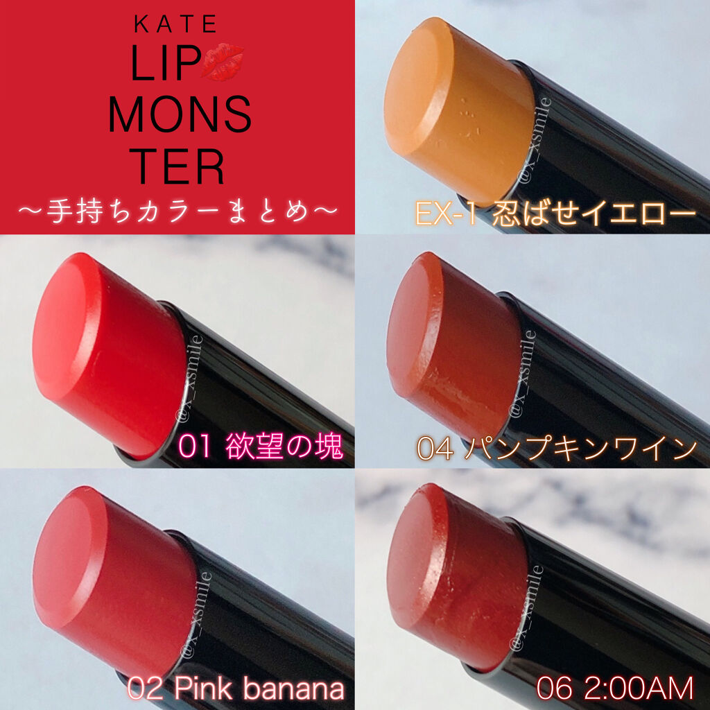 ケイト リップモンスター/KATE/口紅を使ったクチコミ（1枚目）