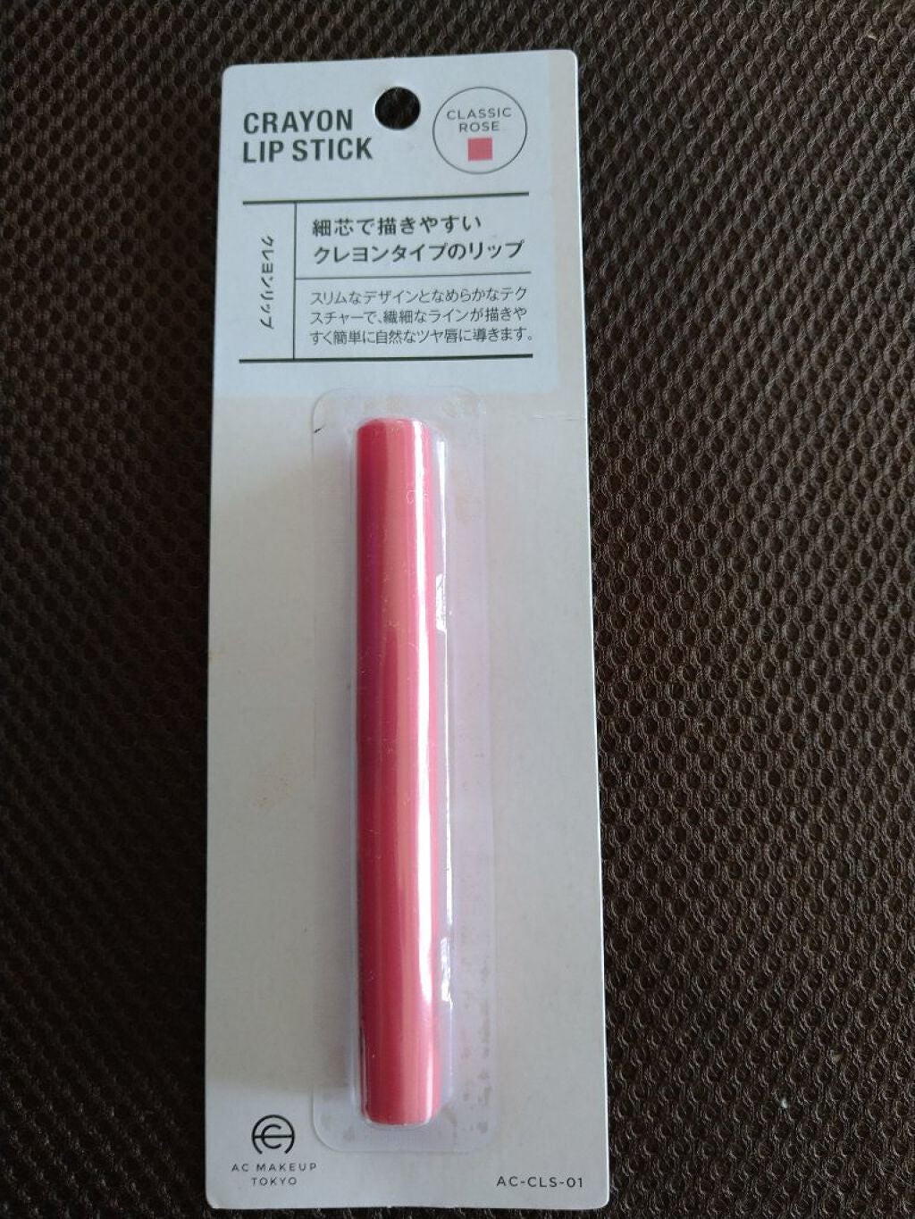 ACクレヨンリップ/AC MAKEUP/口紅を使ったクチコミ(1枚目)