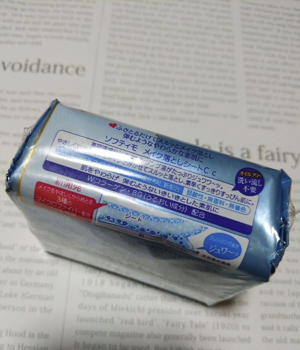 ソフティモ メイク落としシート(コーラーゲン)/ソフティモ/クレンジングシートを使ったクチコミ(2枚目)