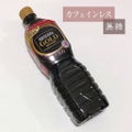 ネスカフェ ゴールドブレンド コク深め ボトルコーヒー