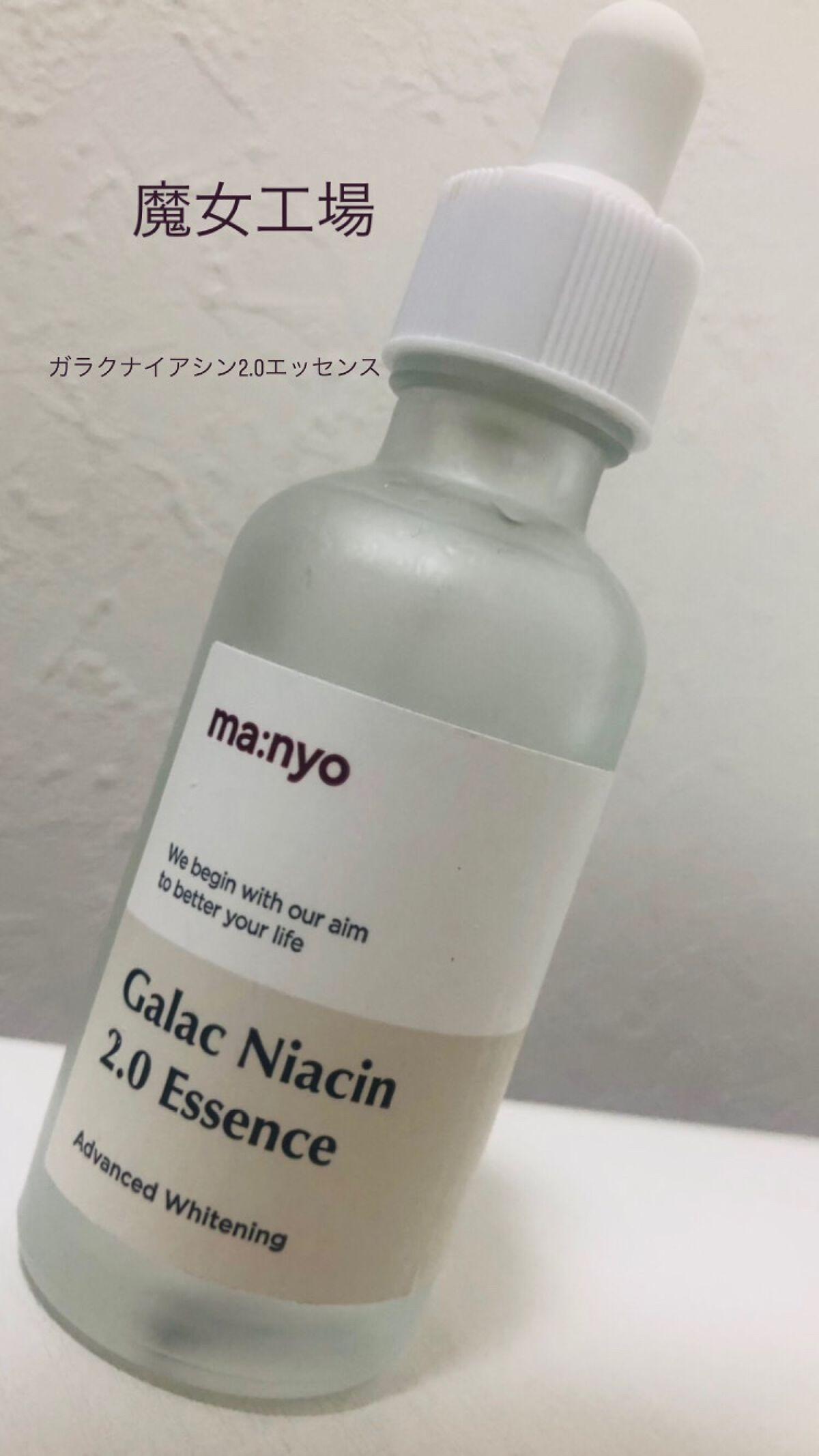 ガラクナイアシン2.0エッセンス/manyo/美容液を使ったクチコミ(1枚目)