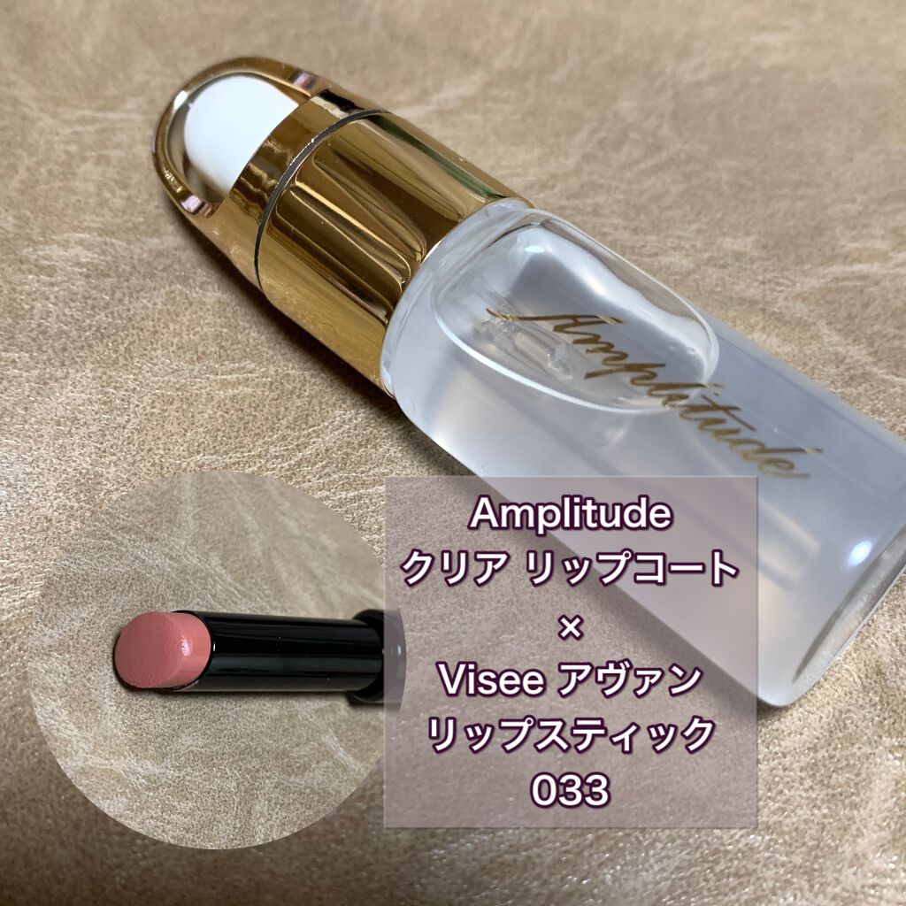 ヴィセ アヴァン リップスティック 033 MOCHA/Visée/口紅を使ったクチコミ（1枚目）