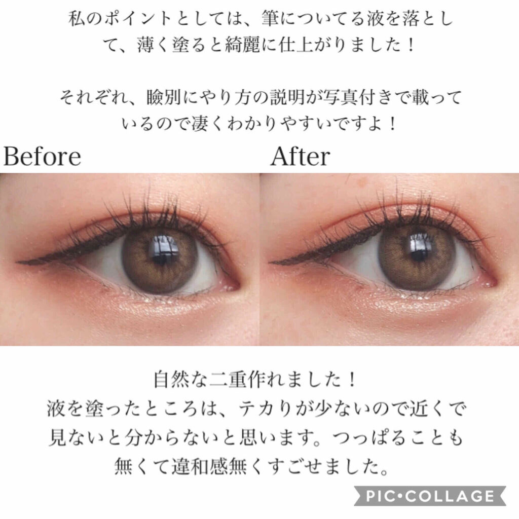 オリシキ アイリッドスキンフィルム		/D-UP/二重まぶた用アイテムを使ったクチコミ（3枚目）