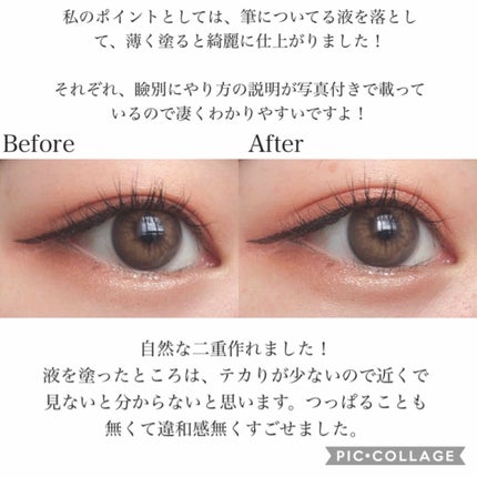 オリシキ アイリッドスキンフィルム		/D-UP/二重まぶた用アイテムを使ったクチコミ(3枚目)