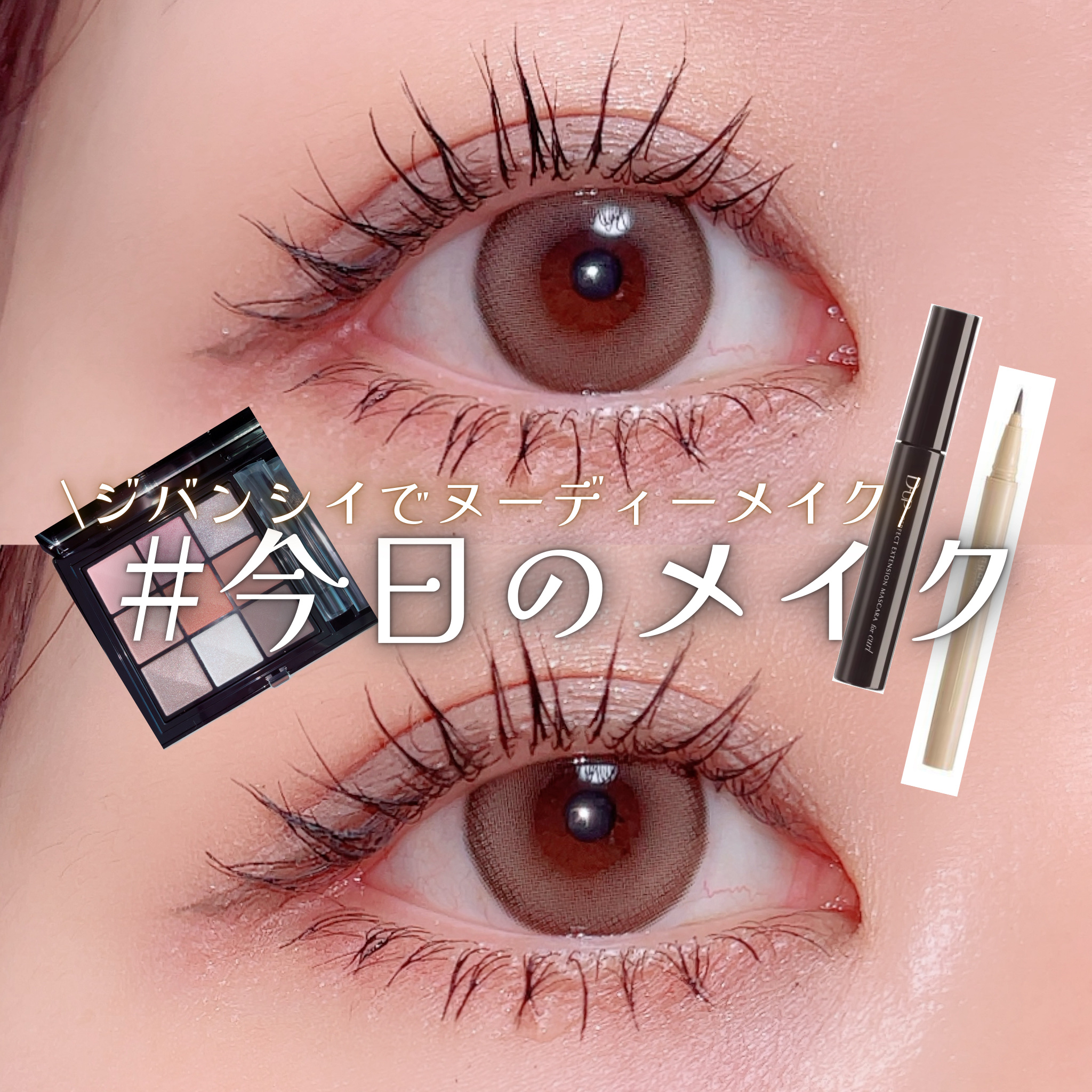 ル・ヌフ・ジバンシイ/GIVENCHY/アイシャドウパレットを使ったクチコミ（1枚目）