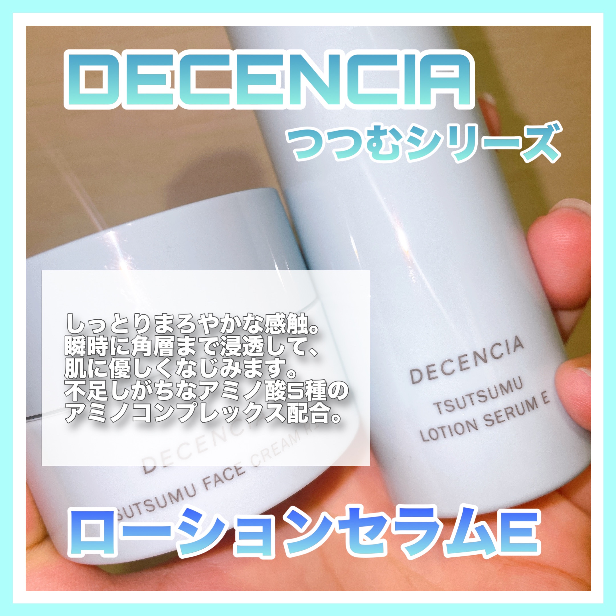 ディセンシア つつむ フェイスクリーム R１/DECENCIA/フェイスクリームを使ったクチコミ（3枚目）