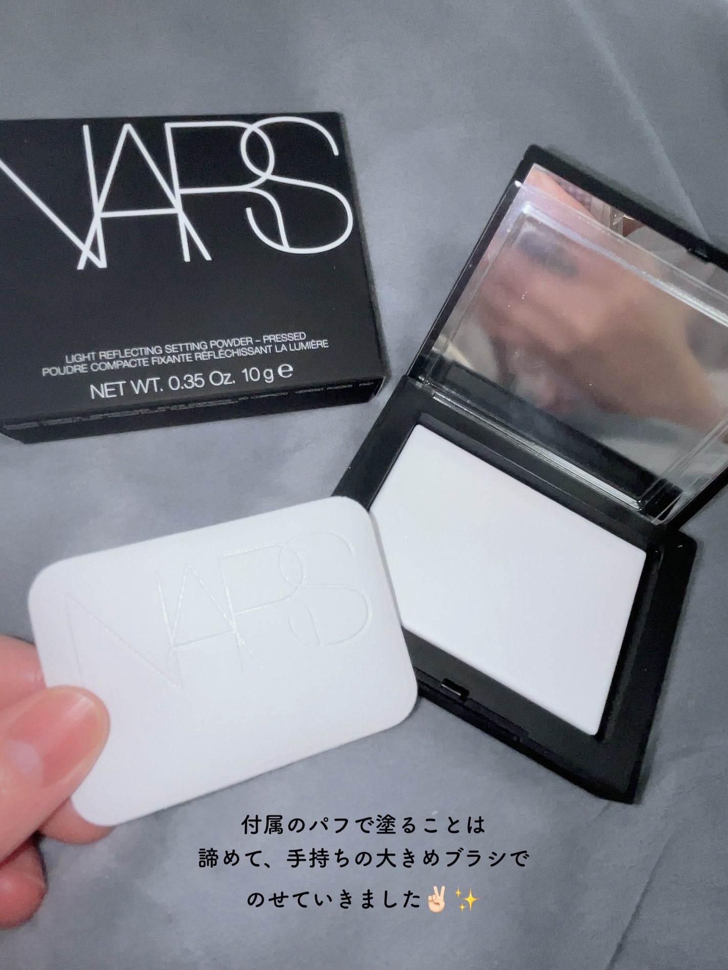 ライトリフレクティングセッティングパウダー プレスト N/NARS/プレストパウダーを使ったクチコミ(4枚目)