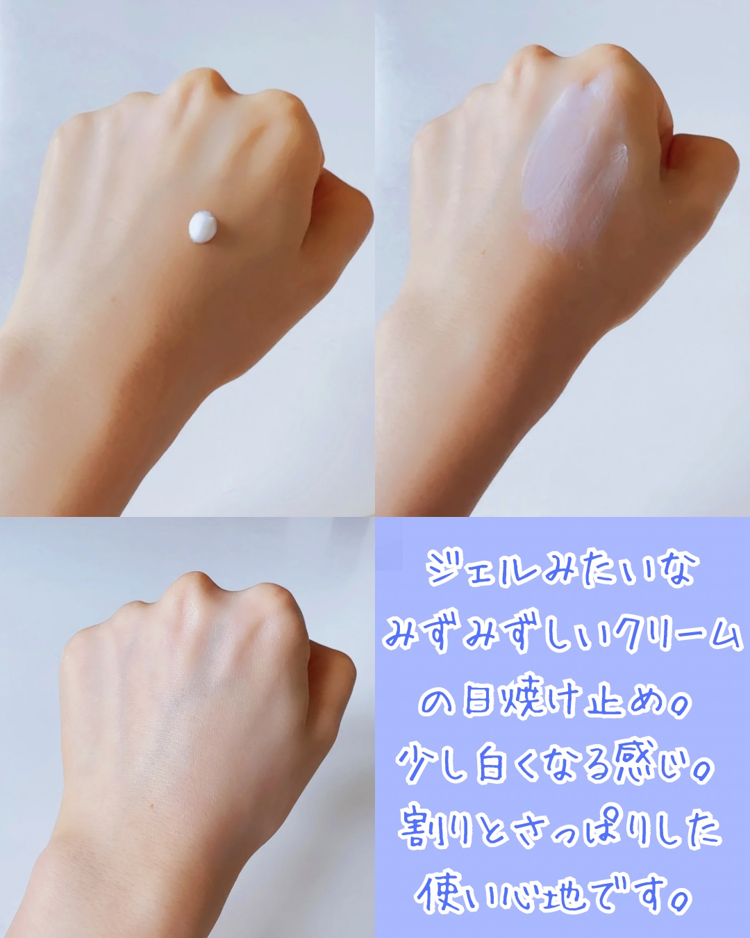 UVブロック ミルキーフルイド/ホワイティシモ/日焼け止めクリームを使ったクチコミ（3枚目）