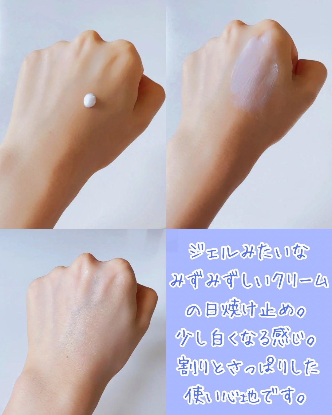 UVブロック ミルキーフルイド/ホワイティシモ/日焼け止めクリームを使ったクチコミ(3枚目)