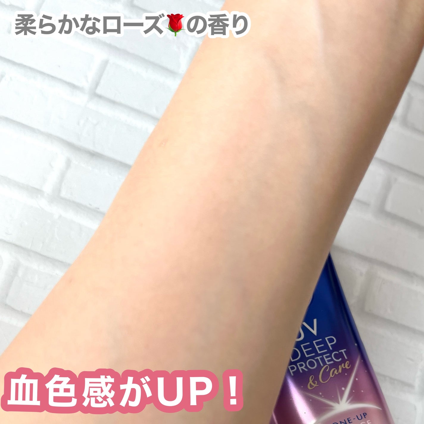 ニベアUV ディープ プロテクト&ケア トーンアップ エッセンス/ニベア/日焼け止めローションを使ったクチコミ(4枚目)