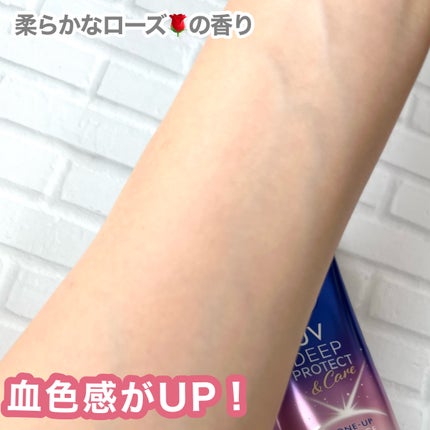 ニベアUV ディープ プロテクト&ケア トーンアップ エッセンス/ニベア/日焼け止めローションを使ったクチコミ(4枚目)