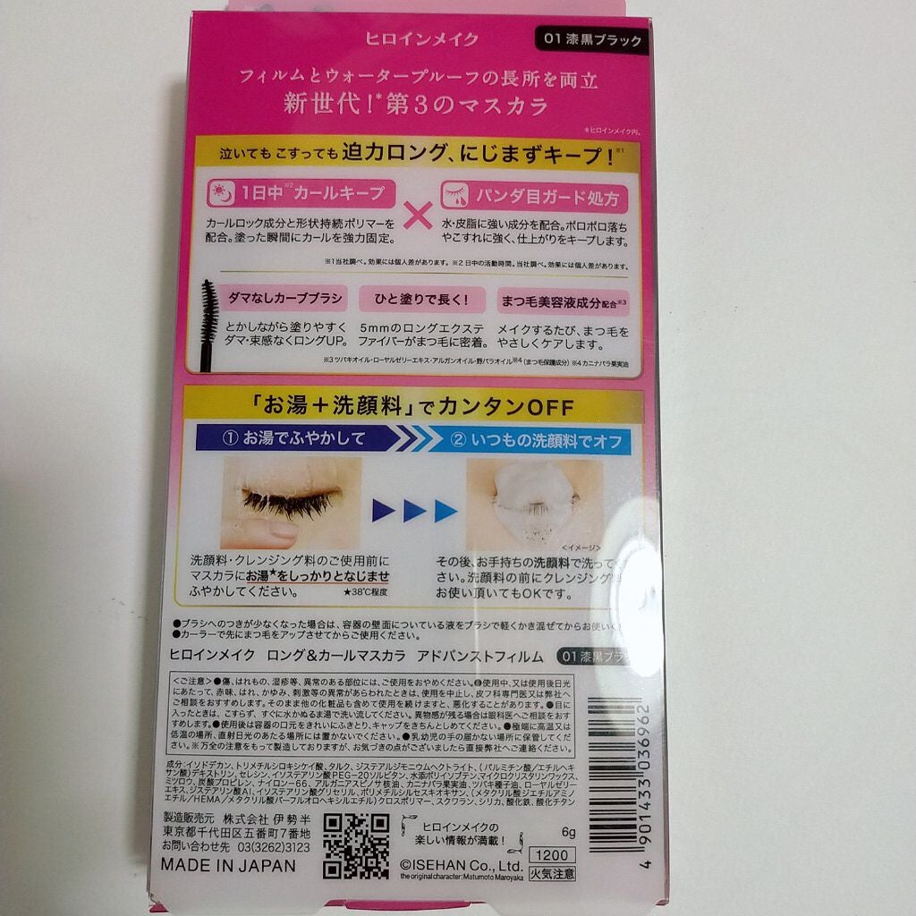 ロング&カールマスカラ アドバンストフィルム/ヒロインメイク/マスカラを使ったクチコミ(3枚目)