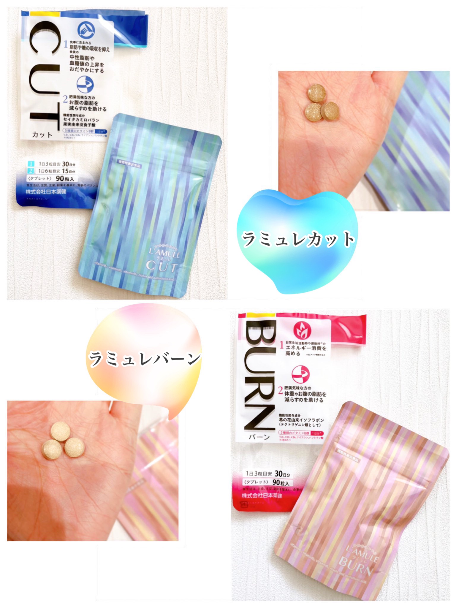 ラミュレ カット/日本薬健/ボディサプリメントを使ったクチコミ（1枚目）
