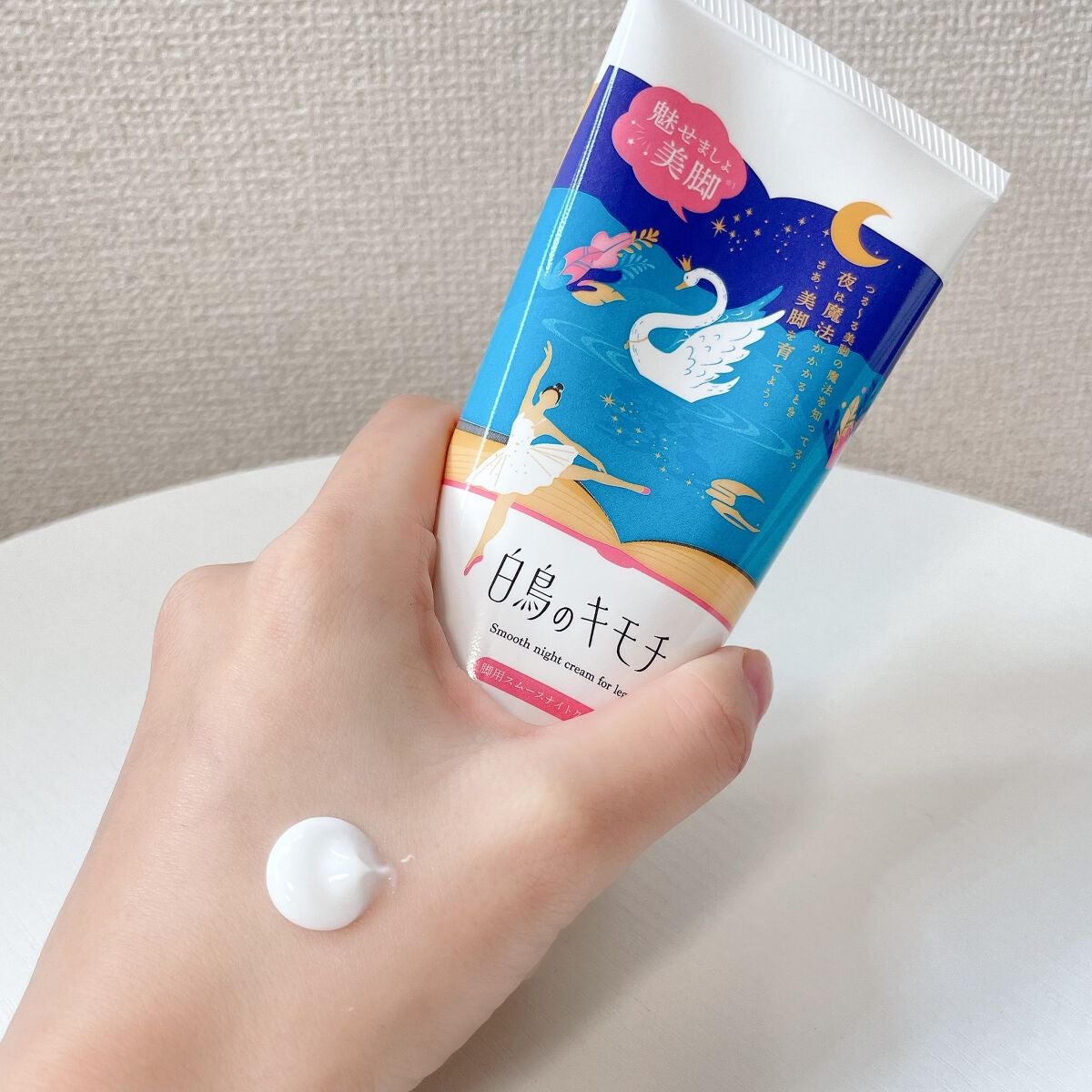 脚用スムースナイトクリームA /白鳥のキモチ/レッグ・フットケアを使ったクチコミ(1枚目)