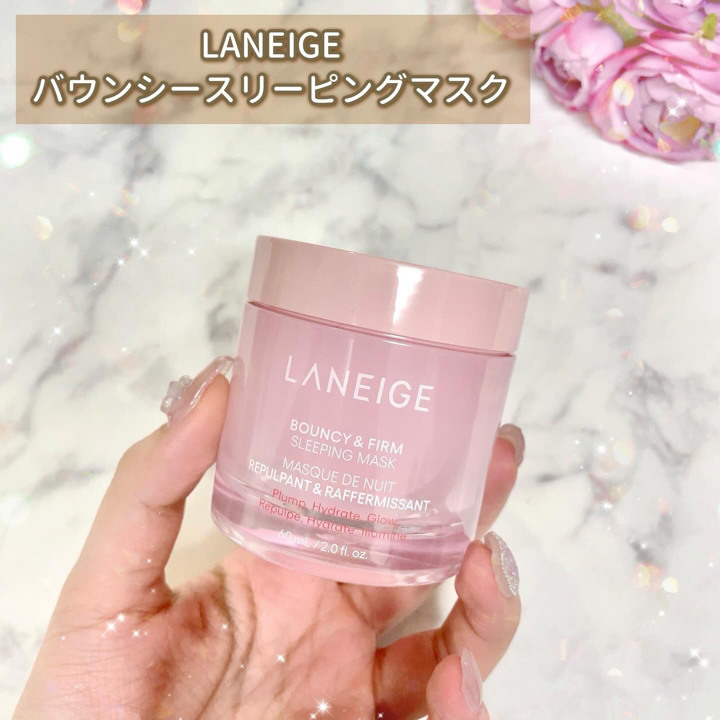 バウンシースリーピングマスク/LANEIGE/フェイスクリームを使ったクチコミ（2枚目）