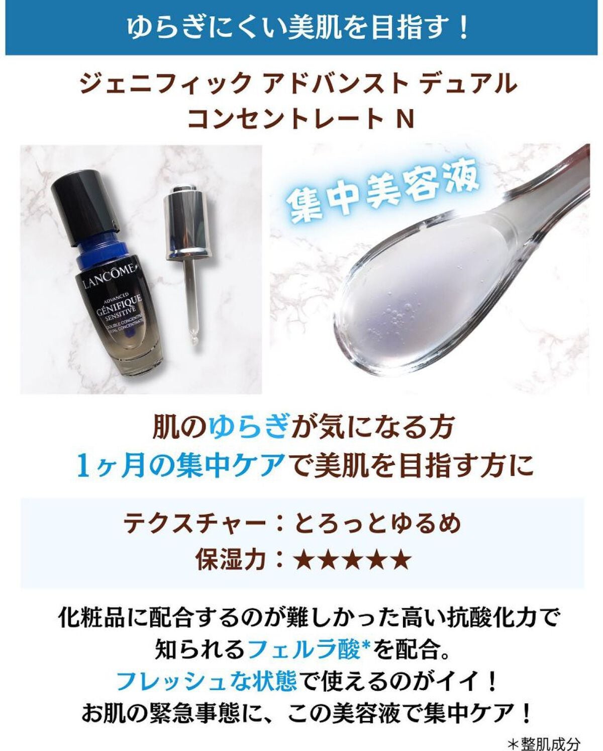 ジェニフィック アドバンスト N/LANCOME/美容液を使ったクチコミ(6枚目)