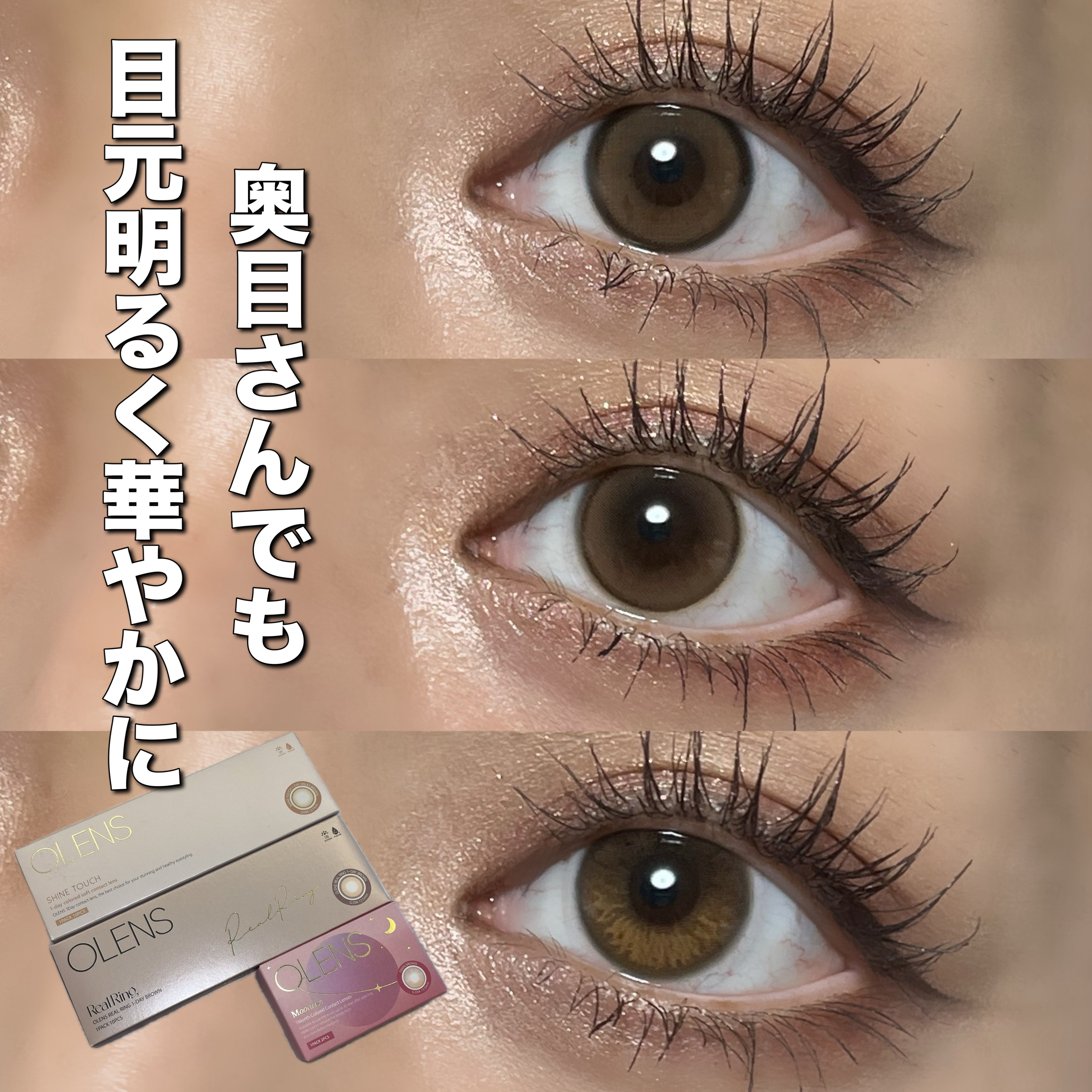 ムーンライズデュー/OLENS/１ヶ月（１MONTH）カラコンを使ったクチコミ（1枚目）