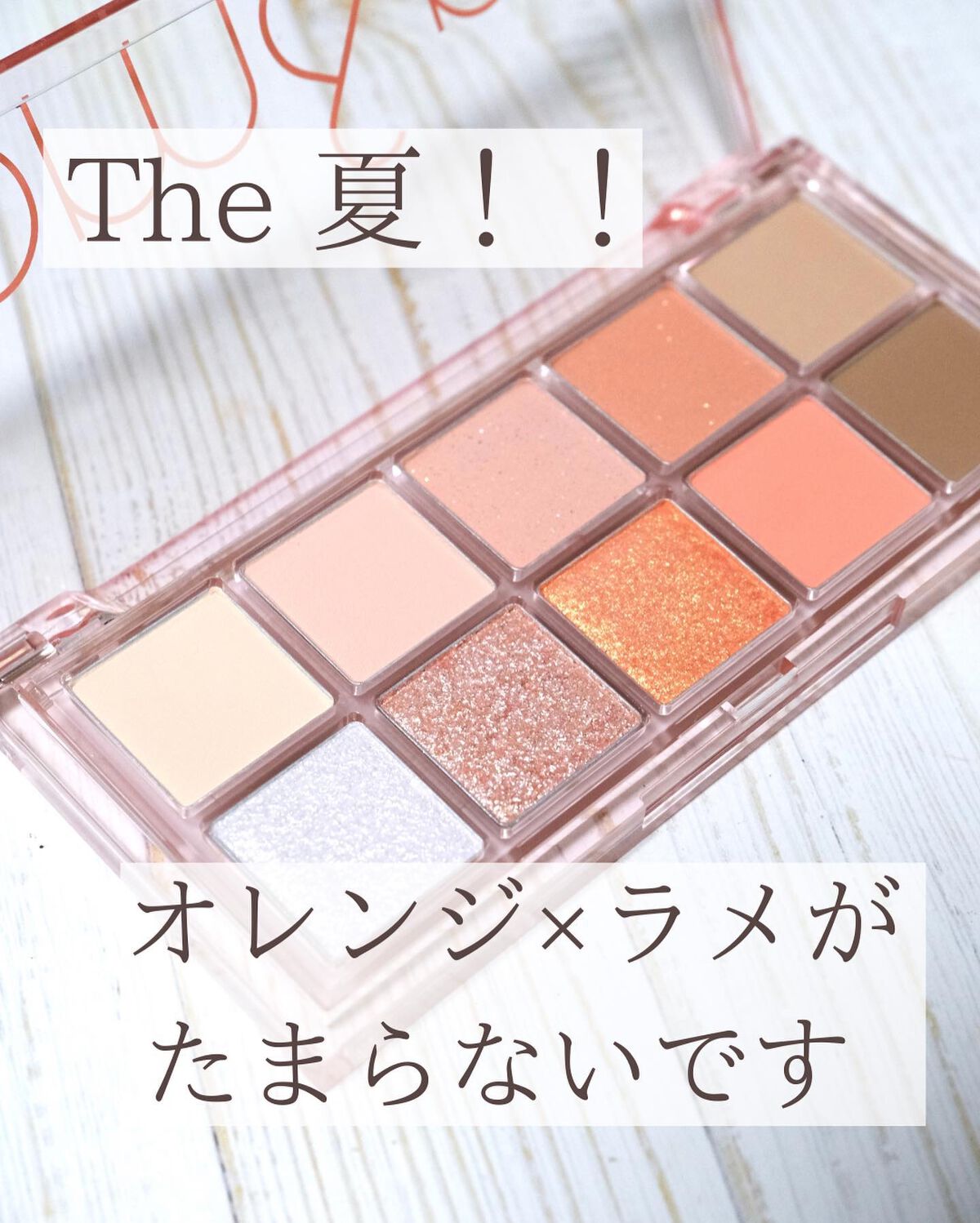 ベターザンパレット/rom&nd/アイシャドウパレットを使ったクチコミ(2枚目)