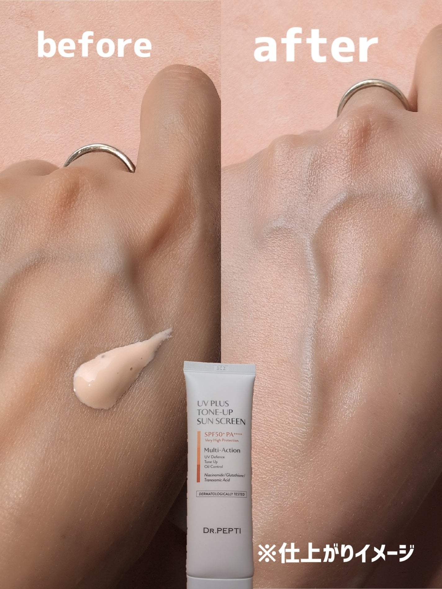 UVプラス トーンアップサンスクリーン/DR.PEPTI/日焼け止めミルクを使ったクチコミ(2枚目)