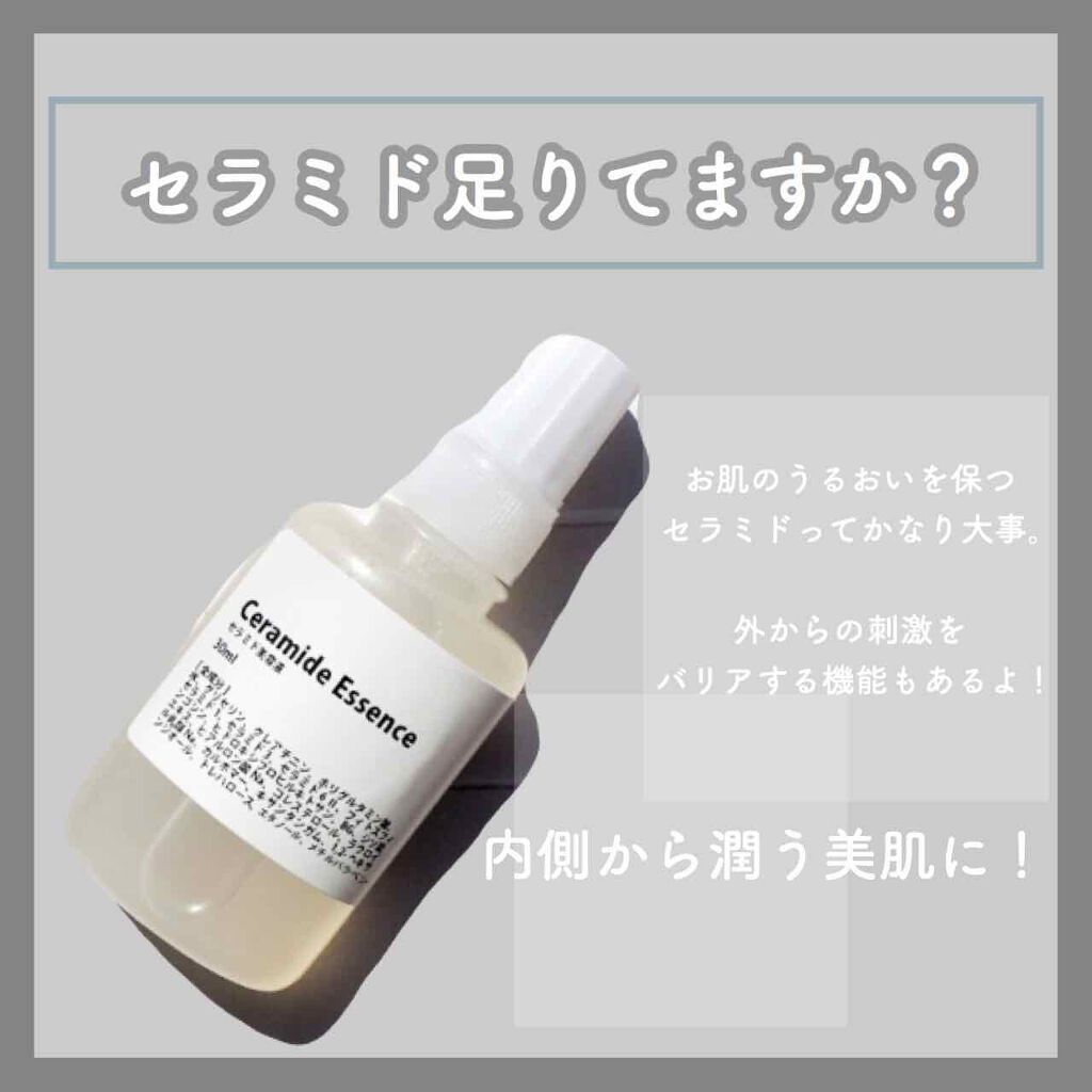 セラミド美容液/ビーエスコスメ/化粧下地を使ったクチコミ(1枚目)
