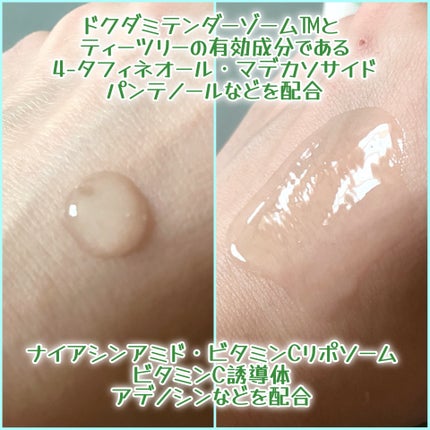 ドクダミテンダーゾームダブルカーミング水分アンプル/ilso/美容液を使ったクチコミ(7枚目)